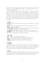 인문어학 대중문학과 과학소설 복거일의 파란 달 아래와 듀나의 대리전을 중심으로-6