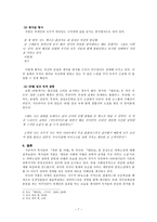 인문어학 대중문학과 과학소설 복거일의 파란 달 아래와 듀나의 대리전을 중심으로-7