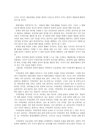 [고전문학사] 21세기 구비문학의 전망 - 디지털 시대의 양상과 과제-4