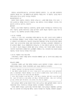 1930년대 전기 문학분석 -프로문학, 순문학-김기림 기상도, 이기영 서화-4