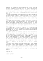 1930년대 전기 문학분석 -프로문학, 순문학-김기림 기상도, 이기영 서화-7