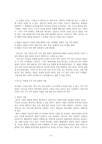 1930년대 전기 문학분석 -프로문학, 순문학-김기림 기상도, 이기영 서화-9