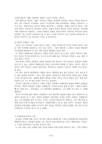 1930년대 전기 문학분석 -프로문학, 순문학-김기림 기상도, 이기영 서화-10