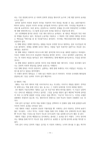 1930년대 전기 문학분석 -프로문학, 순문학-김기림 기상도, 이기영 서화-11