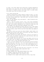 1930년대 전기 문학분석 -프로문학, 순문학-김기림 기상도, 이기영 서화-12