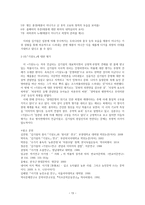 1930년대 전기 문학분석 -프로문학, 순문학-김기림 기상도, 이기영 서화-13
