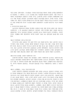 빈곤의 역사, 복지의 역사-2