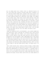 인지발달단계와 도덕성발달단계의 관계 - 피아제와 콜버그 - 초등도덕과의 지도방법-6