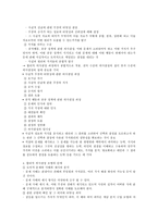 [초등도덕교육] 합리적 의사결정 모형 - 합리적 의사결정 모형의 이론적 배경-2