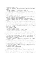 [초등도덕교육] 합리적 의사결정 모형 - 합리적 의사결정 모형의 이론적 배경-3