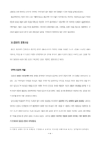 인문과학 칼뱅-4