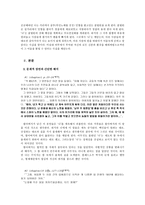 인문과학 보이지 않는 인간-3