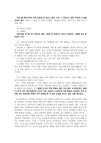 인문과학 보이지 않는 인간-4