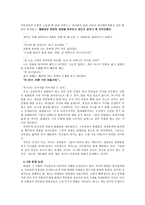 인문과학 보이지 않는 인간-6