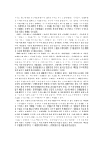 인문과학 보이지 않는 인간-7