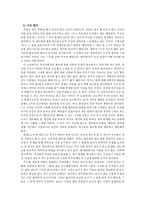 인문과학 보이지 않는 인간-8