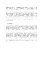 인문과학 보이지 않는 인간-9