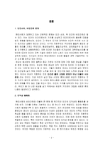 이 시대 유학의 휴머니즘 필요성-2