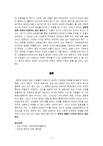 이 시대 유학의 휴머니즘 필요성-5