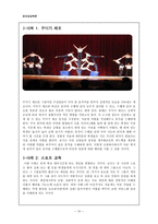 윤리과교육론 - 배려윤리에 대한 나의 사례와 이를 바탕으로 수업에 적용하기-10