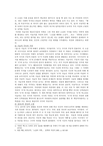 소설분석 이효석의 산과 들-5
