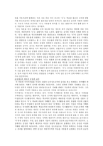 소설분석 이효석의 산과 들-6