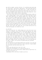 소설분석 이효석의 산과 들-8