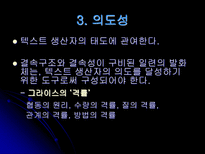‘텍스트성’이란 무엇인가 텍스트와 비텍스트의 예-11