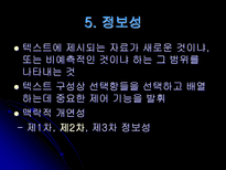 ‘텍스트성’이란 무엇인가 텍스트와 비텍스트의 예-13