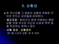 ‘텍스트성’이란 무엇인가 텍스트와 비텍스트의 예-14