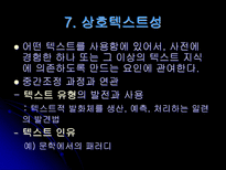 ‘텍스트성’이란 무엇인가 텍스트와 비텍스트의 예-16