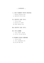일본인의 의생활-2