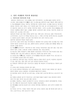 일본인의 의생활-3