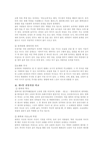 일본인의 의생활-8