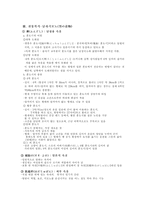 일본인의 의생활-10