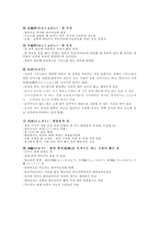 일본인의 의생활-11