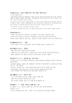 일본인의 의생활-12