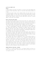 일본인의 의생활-19