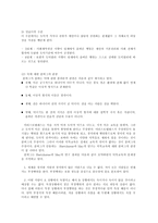 도덕발달론 - 콜버그 윤리 - 이론과 실제 사례 - 교육에의 적용-3