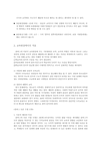 도덕발달론 - 콜버그 윤리 - 이론과 실제 사례 - 교육에의 적용-5