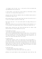 도덕발달론 - 콜버그 윤리 - 이론과 실제 사례 - 교육에의 적용-7