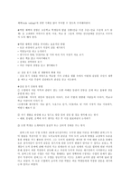 도덕발달론 - 콜버그 윤리 - 이론과 실제 사례 - 교육에의 적용-8