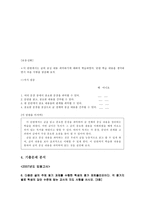 교육학 문장의 중요도를 판정하여 글의 중심내용을 파악한다-3