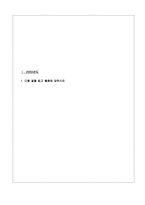 교육학 문장의 중요도를 판정하여 글의 중심내용을 파악한다-7