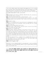 교육학 문장의 중요도를 판정하여 글의 중심내용을 파악한다-8