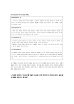 교육학 문장의 중요도를 판정하여 글의 중심내용을 파악한다-11