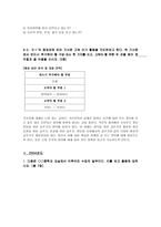 교육학 문장의 중요도를 판정하여 글의 중심내용을 파악한다-13