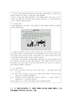 교육학 문장의 중요도를 판정하여 글의 중심내용을 파악한다-14