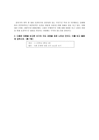 교육학 문장의 중요도를 판정하여 글의 중심내용을 파악한다-16