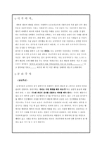 초등도덕교육 - 공리주의가 몸에 배어있는 나 - 나의 사례와 교육적용-2